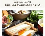 生卵そのまま入れてハムエッグホットサンド作り方9写真