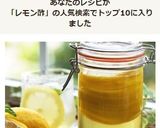 爽やかフルーツビネガー☆レモン酢作り方4写真