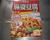 ☆カリッとろっ☆麻婆ナス焼きそば作り方6写真