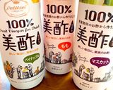 疲労回復・ダイエットに★野菜ジュー酢♪作り方2写真