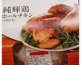 バーミキュラで丸鶏の参鶏湯作り方1写真