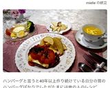 夏季限定〜たっぷりトマトのハンバーグ☆作り方19写真