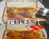 美味ドレのゴマテリソースでトーストサンド作り方1写真