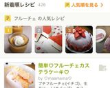 ★柿スイーツ♡フルーチェ風作り方5写真