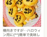 冷凍パイシートでさつまいもパイ作り方11写真