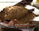 孤独のグルメ カステラパンケーキショコラ作り方51写真