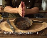 孤独のグルメ カステラパンケーキショコラ作り方53写真