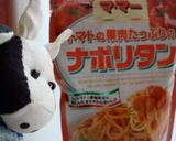 パスタソースで♪♪なすのトマト煮作り方10写真