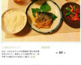 サバの味噌煮☆子供達の人気メニュー☆作り方13写真