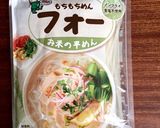 ルウ使用で簡単☆カレー味のフォー☆作り方1写真
