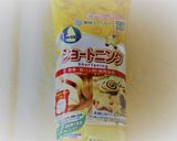 マカデミアナッツクッキー'19クリスマス作り方2写真
