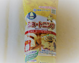 マカデミアナッツクッキー'19クリスマス作り方2写真