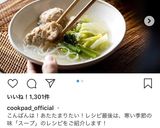 ふわふわ肉団子と春雨のスープ作り方6写真