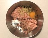生姜とニンニクで！スタミナ鳥つみれ鍋☆作り方1写真
