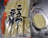 照り照り！高野豆腐の豚モモ肉巻き作り方1写真