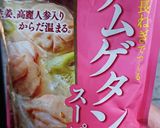 バーミキュラで丸鶏の参鶏湯作り方9写真