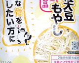 レンジで！豆もやしとシーチキンの和え物作り方1写真