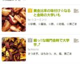 大学いも☆黄金比率の味付けレシピ☆作り方5写真