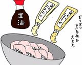 今が旬！タラの唐揚げ作り方2写真