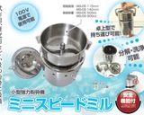 菊芋のパウダー化｜粉砕機ミニスピードミル作り方5写真