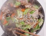 プロ直伝！失敗しない絶品肉野菜炒め作り方35写真