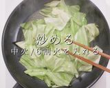 プロ直伝！失敗しない絶品肉野菜炒め作り方10写真