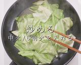 プロ直伝！失敗しない絶品肉野菜炒め作り方11写真