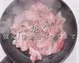 プロ直伝！失敗しない絶品肉野菜炒め作り方27写真