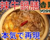 再現!吉野家のお新香♪作り方5写真