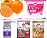 シードナッツmixと旬の柿の美肌デザート作り方1写真