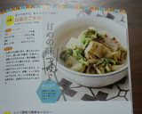 白菜のごま和え作り方7写真