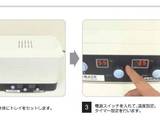 粉末器で干しシイタケの粉末化作り方6写真
