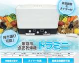 粉末器で干しシイタケの粉末化作り方5写真