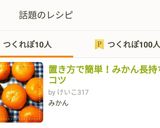 置き方で簡単！みかん長持ちのコツ作り方7写真