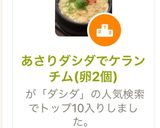 あさりダシダでケランチム(卵2個)作り方12写真