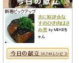 なすといえばコレ！なすのひき肉はさみ煮作り方8写真