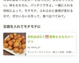 材料ほぼ2つ‼簡単もちもちドーナツ作り方11写真