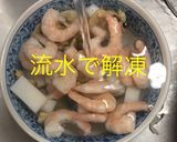 シーフードmix カレー作り方2写真