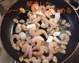 シーフードmix カレー作り方10写真