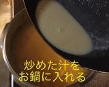 シーフードmix カレー作り方14写真