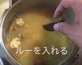 シーフードmix カレー作り方16写真