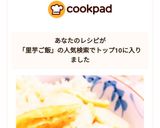 里芋ご飯作り方11写真