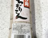 山形風芋煮作り方7写真