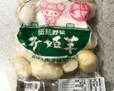 山形風芋煮作り方6写真