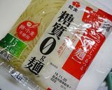 ダイエット！エビワンタン麺作り方1写真