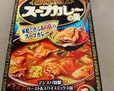 マジックスパイスで3種のお肉スープカレー作り方1写真