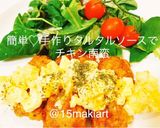 簡単♡手作りタルタルソースでチキン南蛮作り方11写真