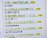 バター10ｇ！？カリッ♥バナナクッキー作り方6写真