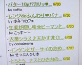 バター10ｇ！？カリッ♥バナナクッキー作り方6写真