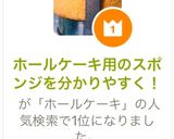 ホールケーキ用のスポンジを分かりやすく！作り方20写真